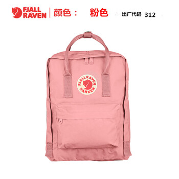 双肩包双肩包kanken男女背包mini学生书包粉红色classic中号16升询价