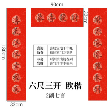 2022年万年红描红对联纸宣纸加厚临摹书法字帖空白手写春联纸春节烫金