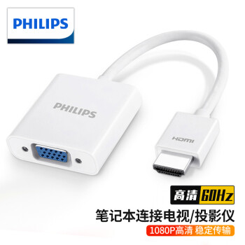 飞利浦（PHILIPS）HDMI转VGA线转换器 高清视频转接头笔记本电脑机顶盒接电视显示器PPT投影仪线SWR1620D