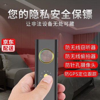 酒店摄像头探测器微型反监控红外防定位gps信号探测器反窃听防偷摄