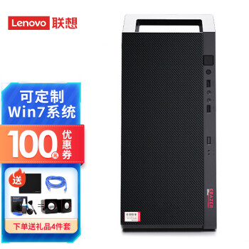 联想lenovo异能者coe3酷睿个人家用网课学习商用办公台式电脑整机可改