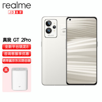 realme 真我gt2 pro 全新一代骁龙8 2k无级变帧屏 50mp旗舰双主摄