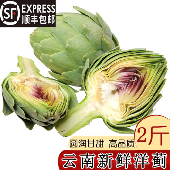 顺丰洋蓟新鲜法国百合artichoke西餐菜云南稀缺蔬菜朝鲜蓟菜蓟2斤约25