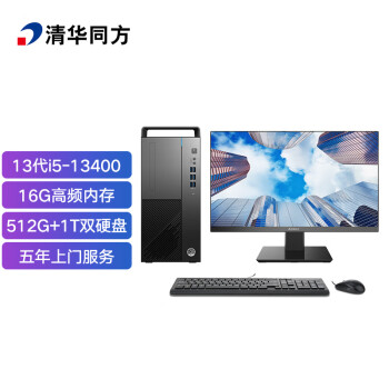 清华同方（THTF）超扬A8500商用办公台式电脑整机(13代i5-13400 16G 512G+1T 五年上门 内置WIFI )27英寸