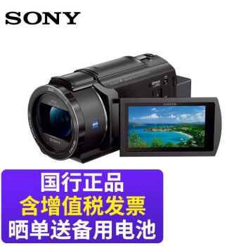 索尼（SONY）FDR-AX45数码摄像机高清4K数码家用手持DV  官方标配（不含内存卡/相机包/三脚架）