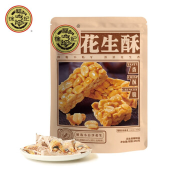 徐福记花生糖花生酥250g 袋装 年货花生糖 新年糖果 喜糖零食品