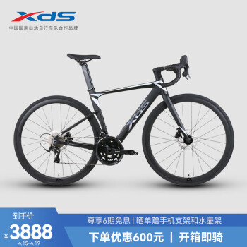 喜德盛（xds）公路自行车 24款桶轴版AD350 油压碟刹20速 黑/银 700C*450