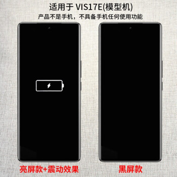 霸刚 手机模型适用于VIVOS17E手机模型  S17PRO上交展示黑屏可亮屏柜台摆放机模 VIS17E星夜黑 黑屏