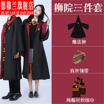 轻奢新品哈利波特服装衣服魔法袍学院服cos周边霍格沃茨校服套装巫师