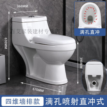 防堵后出水直排座便器四维工程款墙排后出水赠送安装万向管其他other