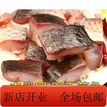 腊鱼湖北特产咸鱼干腌制阳干鱼草鱼块农家风干鱼淡水鱼类干货干草鱼块