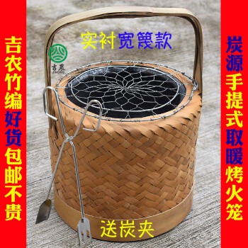 火笼竹编吉农竹编工艺竹制品烧烤火笼盆烘笼电火炉取暖器婚庆暖手宝