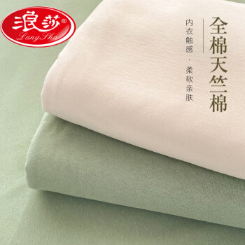 浪莎（LangSha）床笠罩1.8x2米 A类纯色全棉水洗棉针织棉亲肤透气床罩床单床护垫 豆绿 单床笠150*200cm