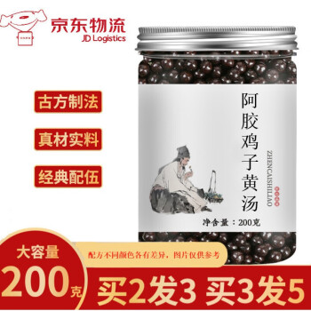 阿胶鸡子黄汤200g罐真材实料地道选材医味发1罐