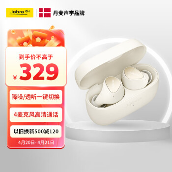 捷波朗（Jabra）Elite3 真无线蓝牙降噪耳机 蓝牙5.2 强劲续航（65t升级版E3） 安卓苹果音乐耳机 月牙白色