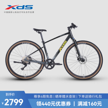 喜德盛（xds）跨界山地车GR500禧玛诺10速越野速度一车多用 雾黑金 700C*450mm