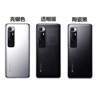 版原厂电池盖10pro米10s玻璃后壳小米10版原膜后盖陶瓷黑带胶带辅料