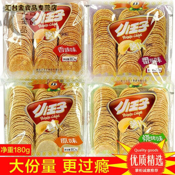 小王子薯片整箱袋装土豆片零食180g盒4盒原味