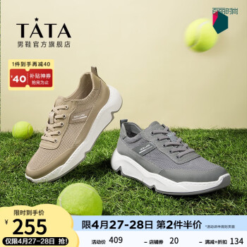 他她（TATA）Tata他她男鞋新品商场同款时尚休闲透气运动风男鞋新款8HM01BM2 杏色 40