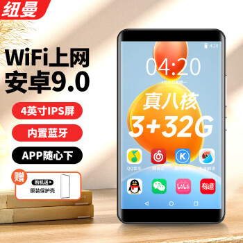 纽曼A6 智能mp3/mp4音乐播放器WIFI可上网3+32G学生随身听蓝牙mp5在线听歌视频4英寸触屏电子书看小说