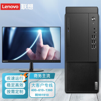 联想(lenovo)启天m435高端商用办公绘图设计台式电脑 支持win7定制 i7