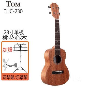 Tom TUC230单板尤克里里 桃花心木新手初学面单UKULELE弹唱指弹 23英寸TUC230 原声款