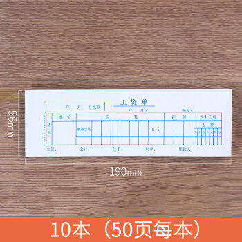 单工地工人工资发放帐本发放单发放明细表模板 工资单条(10本共500张)