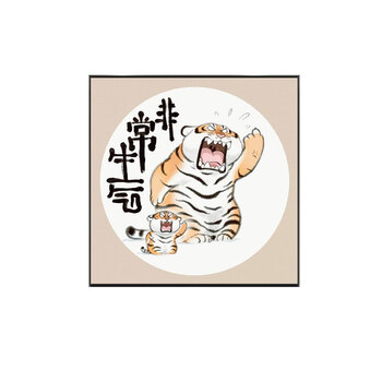 老虎画挂画老虎胖虎不二马大叔萌虎虎啸山林图胖老虎幽默个性搞笑装饰