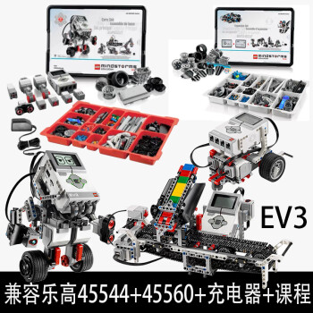 60乐高积木启蒙ev3ev3套装45544教具45560编程机器人教育超声波