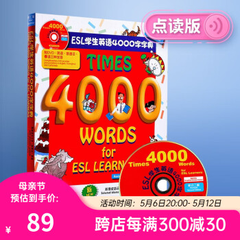 点读版 ESL学生4000字词典 幼儿少儿儿童英文启蒙中英字典 教辅工具书 港台原版