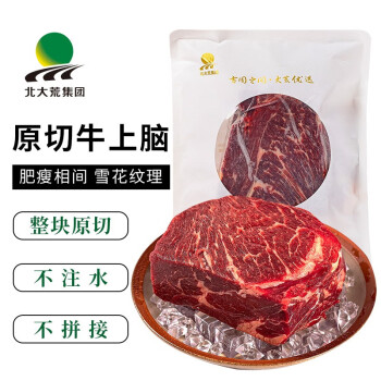 北大荒集团 原切精品牛肉牛上脑 瘦肉多不注水不合成不拼接1kg