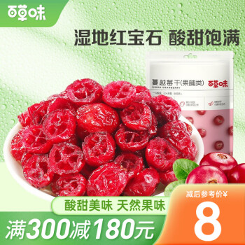 百草味 蔓越莓干100g 水果干果脯蜜饯烘焙用 蔓越莓干零食 MJ
