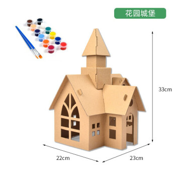 圣诞节儿童手工diy制作模型小房子拼装玩具纸盒装饰板创意纸箱屋 花园