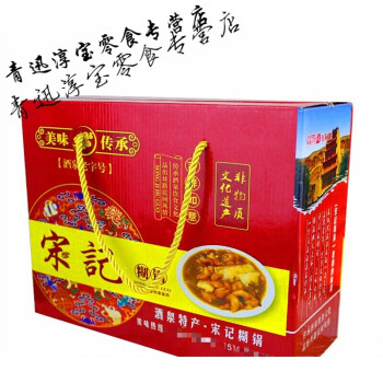 橙伯乐远方的家美食甘肃酒泉美味宋记糊锅家乡鸡汤