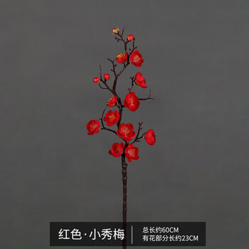 摆件仿真花腊梅干花桃花客厅摆设花束中式家居装饰 红色小秀梅【图片