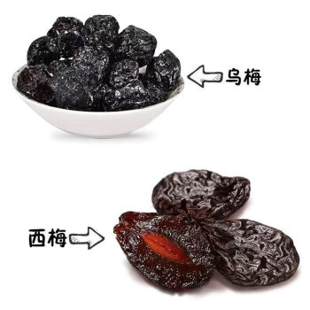 2斤新疆大乌梅情人梅半边梅果干果脯蜜饯休闲小零食乌梅西梅各1斤