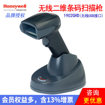 霍尼韦尔（Honeywell） 1902GSR二维条码扫描枪GHD蓝牙扫描枪扫描器 1902GHD(USB接口)