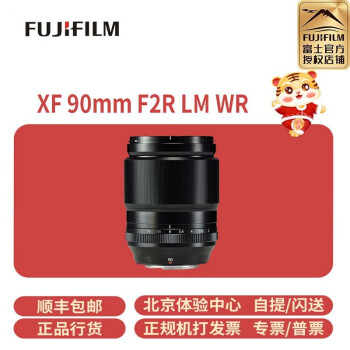 富士（FUJIFILM） 富士定焦镜头 XF 90mm F2R LM WR