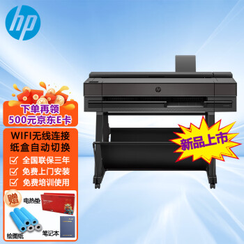 hp惠普A1A0绘图仪HP T230/T250/T650/T730/T830/T850/T950大幅面打印机 HP T850 A0绘图仪（36英寸）