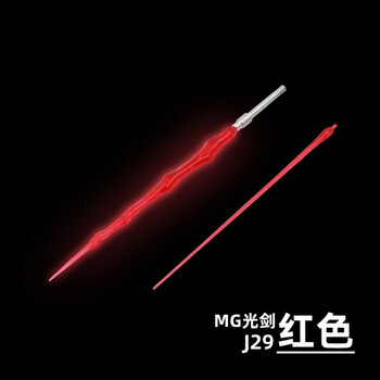 模型mg光剑1100发光光剑高达模型金属激光剑j29适用于高达模型动漫