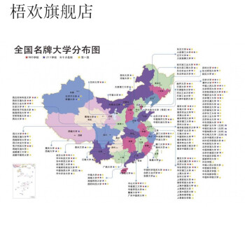 考研海报中国公立大学分布图重点大学分布图双985211十大高校分布地图