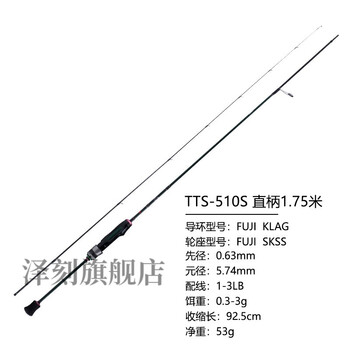 羽俙碧酷影路亚竿ul酷影马口路亚竿微物溪流竿ul调超软超轻鳟鱼杆直柄