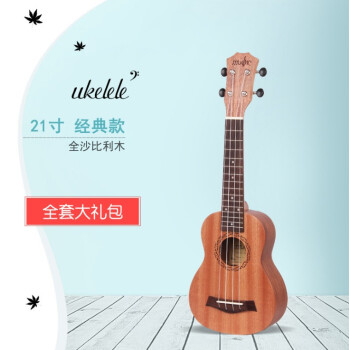 尤克里里21cun23cun乌克丽丽26cun小吉他ukulele四弦琴学生初学者21