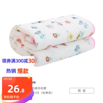  洁丽雅婴儿浴巾纯棉超柔吸水洗澡纱布幼儿童宝宝新生婴儿用品 【包边】 6层 105*105cm 彩虹
