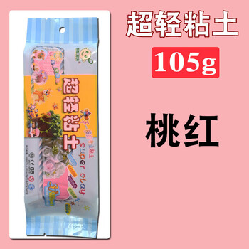 较轻黏土模具小哥比套装大包儿童级模具肤色手工diy黏土工具桃红色1包