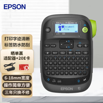 爱普生（EPSON）LW-K400 手持小型标签打印机 家用办公商品打价格条码便签不干胶贴纸线缆 标签机