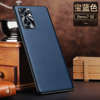 高尊 oppo reno7pro手机壳真皮reno7新款全包防摔7se硅胶软边5g时尚