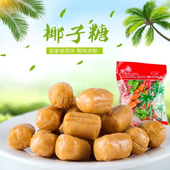 壹格牌新加坡风味椰肉椰子糖300g休闲零食进口糖果热带水果超划算一包