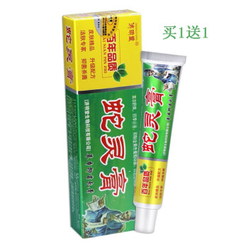 买1赠1济明堂蛇灵膏草本抑菌乳膏15g外用皮肤瘙痒抑菌成人软膏江西