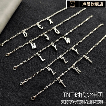 tnt时代少年团手链,tnt时代少年团手机 时代少年团手链tnt刘耀文宋亚轩马嘉祺周边签名手链应援手环饰品礼物